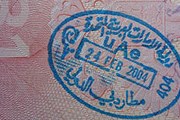 Пограничный штамп ОАЭ // Travel.ru