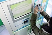 На станциях метро установлены автоматы по приему бутылок. // cntv.cn