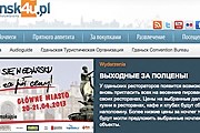 Сайт доступен на русском языке. // gdansk4u.pl