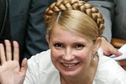 Тимошенко родилась и выросла в Днепропетровске. // forins.com.ua
