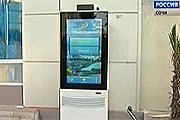 Сенсорные табло помогут туристам сориентироваться в Сочи. // vesti-sochi.tv