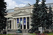 ГМИИ имени Пушкина запускает программу "Друзья музея". // wikipedia.org
