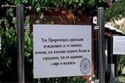 Дом Ванги откроется в мае. // newsbg.ru