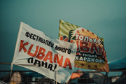 Kubana ждет гостей.  // kubana.com