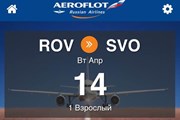 Фрагмент экрана регистрации мобильного приложения // Travel.ru