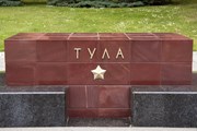 Тула - город воинской славы.  // Igor Matic, Shutterstock.com