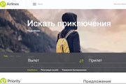Новый дизайн сайта "Сибири" // Travel.ru
