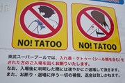 Тату - под запретом в большинстве японских бассейнов. // insidejapantours.com