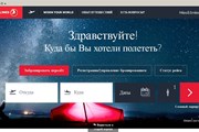 Стартовая страница новой версии сайта Turkish Airlines // Travel.ru
