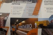 Фрагмент нового буклета Шереметьево // Юрий Плохотниченко