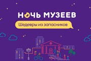 Ночь музеев в России пройдет в двенадцатый раз.
