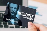 «Аэрофлот» продает билеты со скидкой по «Менделеевской карте» // моямк.рф